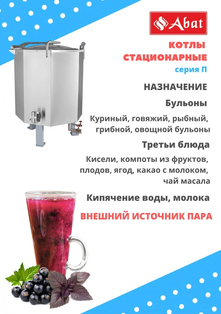 Котел пищеварочный КПЭМ-400П (паровой)