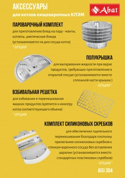 Котел пищеварочный КПЭМ-160-ОМР-ВК