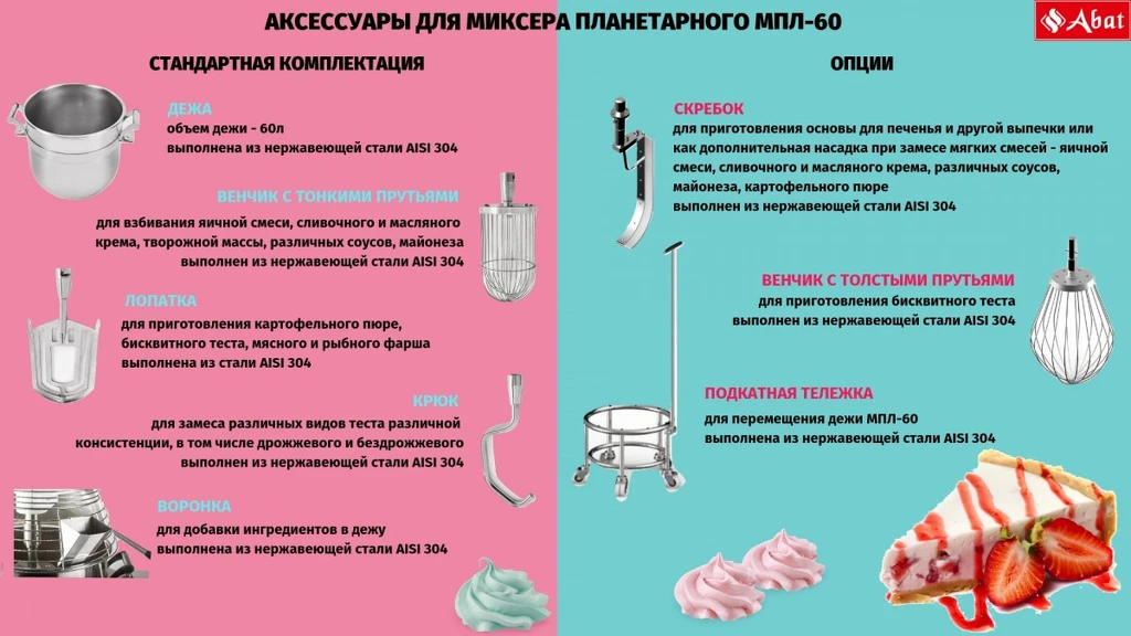 Насадка СКРЕБОК для МПЛ-60
