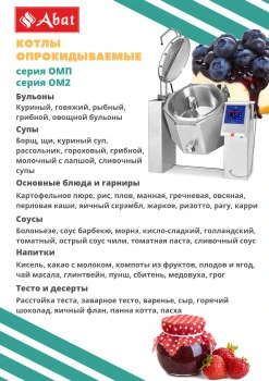 Котел пищеварочный КПЭМ-500-ОМ2 со сливным краном