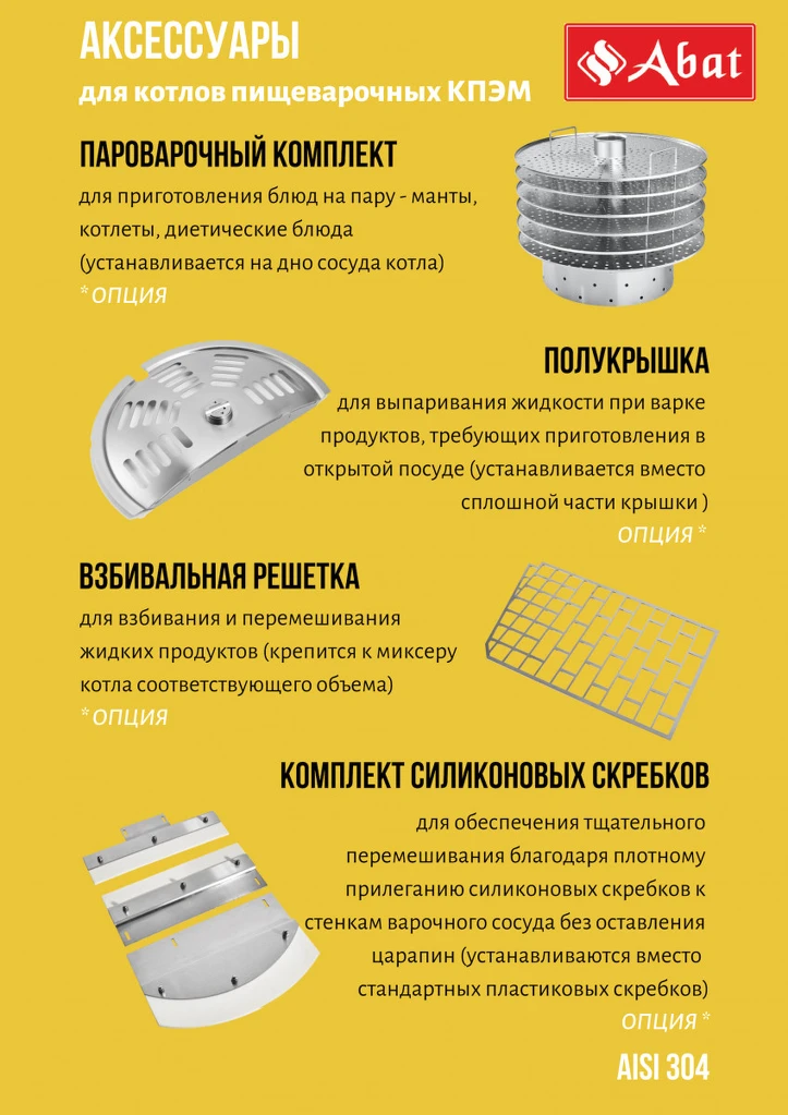 Котел пищеварочный КПЭМ-60-ОМР