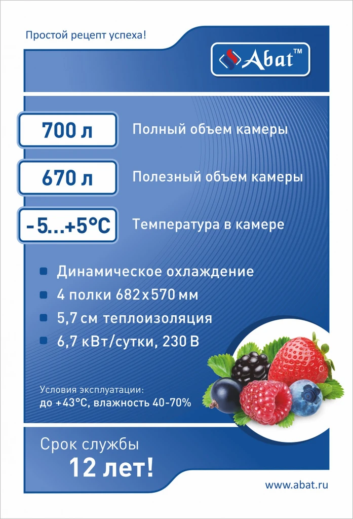Шкаф холодильный универсальный ШХ-0,7 краш.