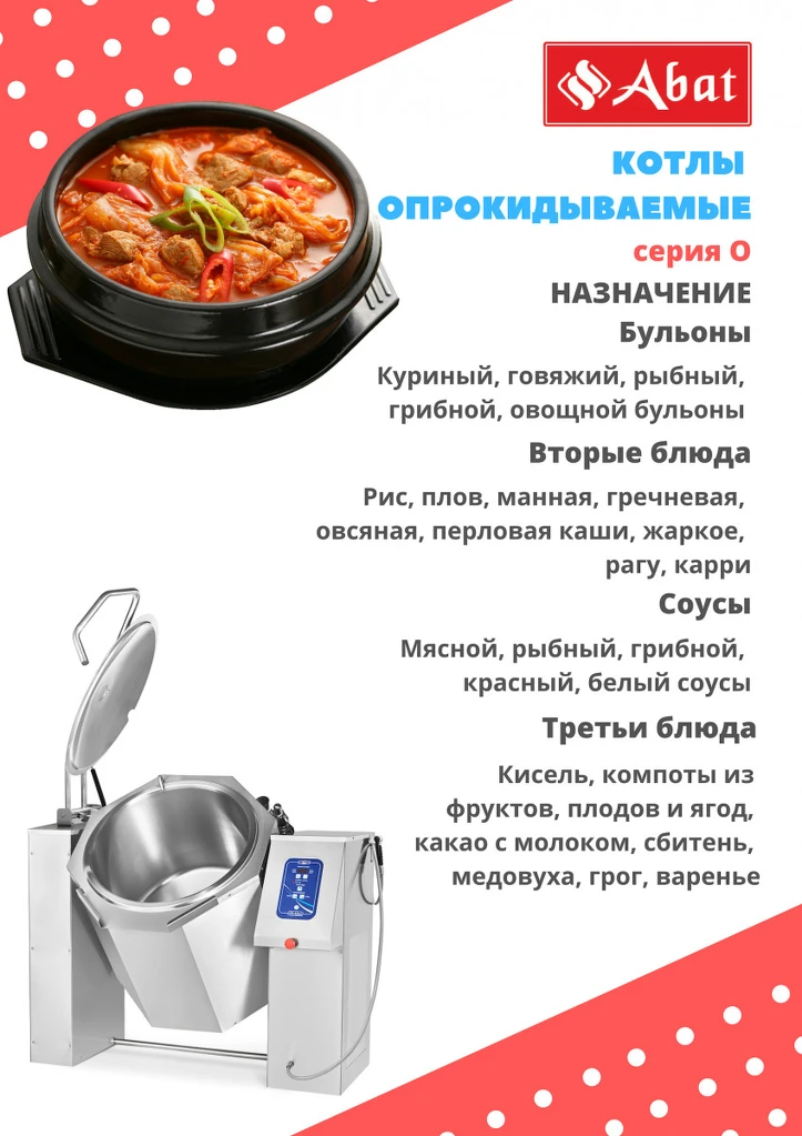 Котел пищеварочный КПЭМ-250-О